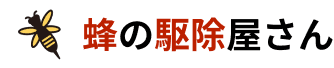 蜂の駆除屋さん ハチキング